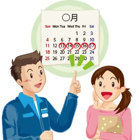 工事日程