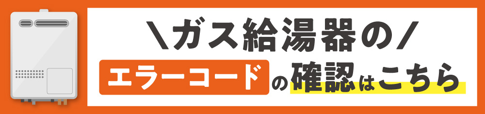 ガス給湯器の買替はLINEで簡単お見積り！無料見積り 訪問不要 写真を送るだけ