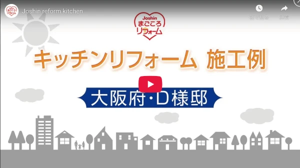 キッチンリフォーム