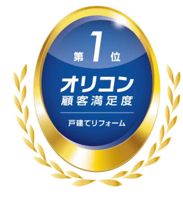 オリコン顧客満足度 5年連続 No.1
